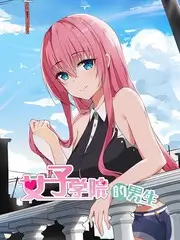治愈日常漫画南方来信封面