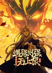 奇幻和风漫画银月物语封面