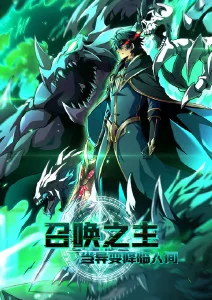 短剧改编漫画退婚后我成了大佬封面