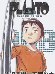 科幻公路漫画星海列车封面